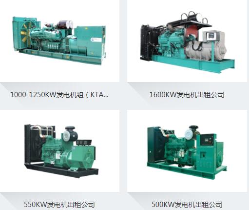 卓其發(fā)電機(jī)出租公司